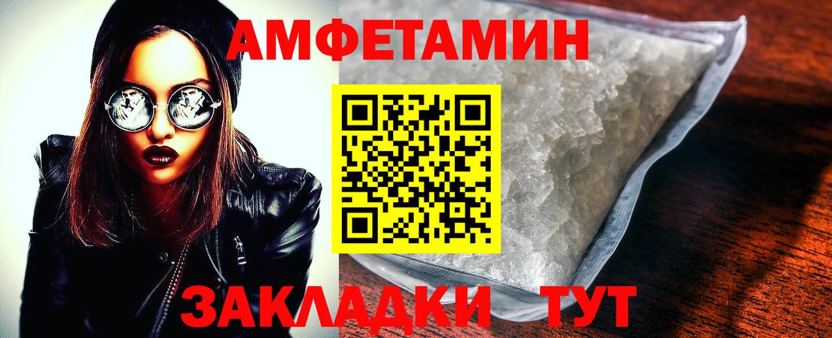 АМФ Розовый Пушкино