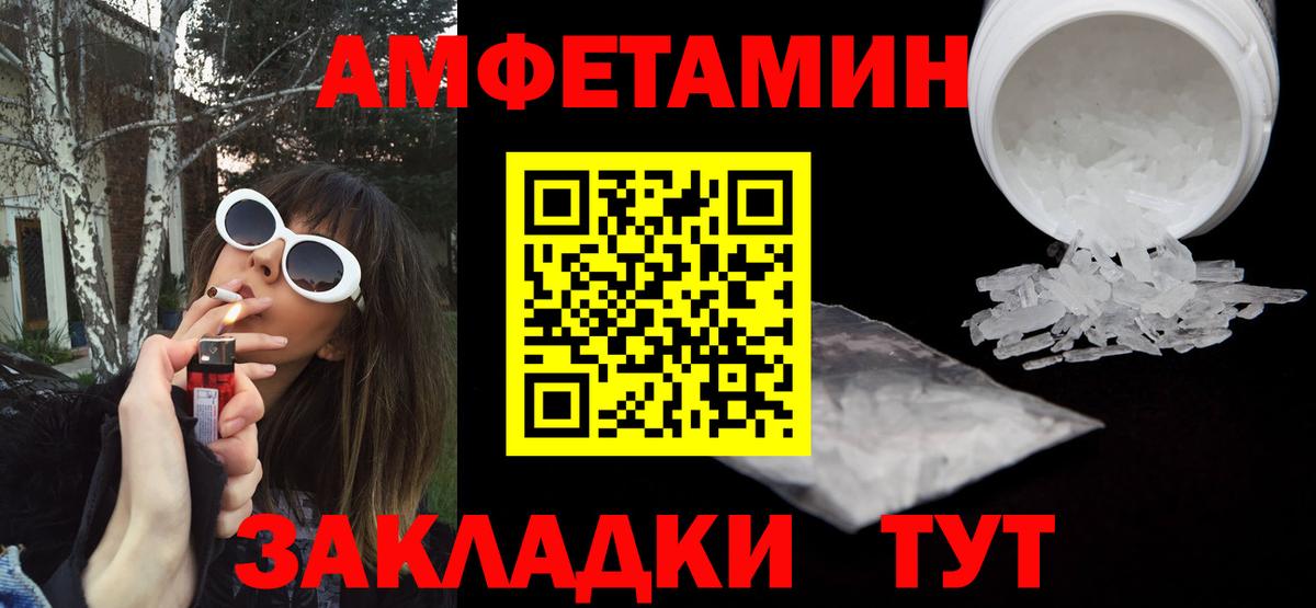 АМФ 97%  Амфетамин  АМФЕТАМИН  Вход с VPN  Пушкино 