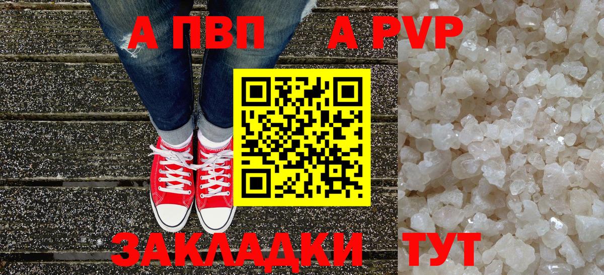 А ПВП VHQ Пушкино