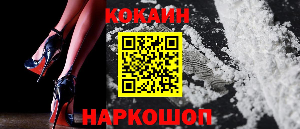 COCAIN Перу Пушкино