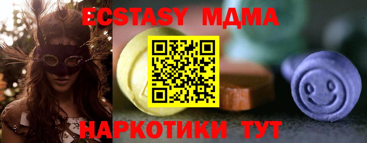 ЭКСТАЗИ 250 мг Пушкино