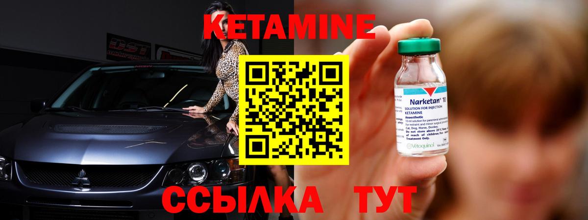 КЕТАМИН VHQ  Вход с VPN  Пушкино  КЕТАМИН ketamine 