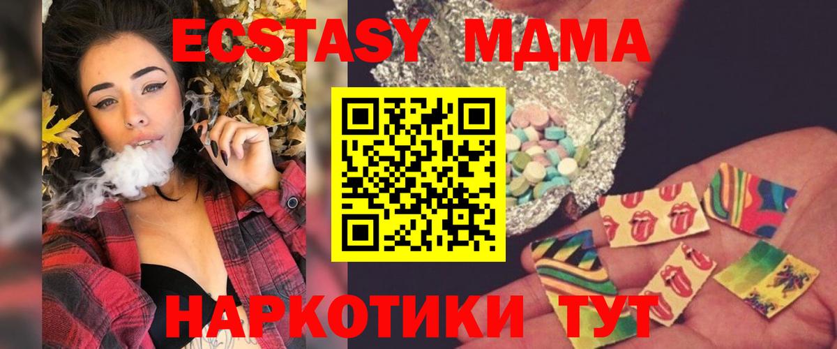 MDMA Molly Пушкино