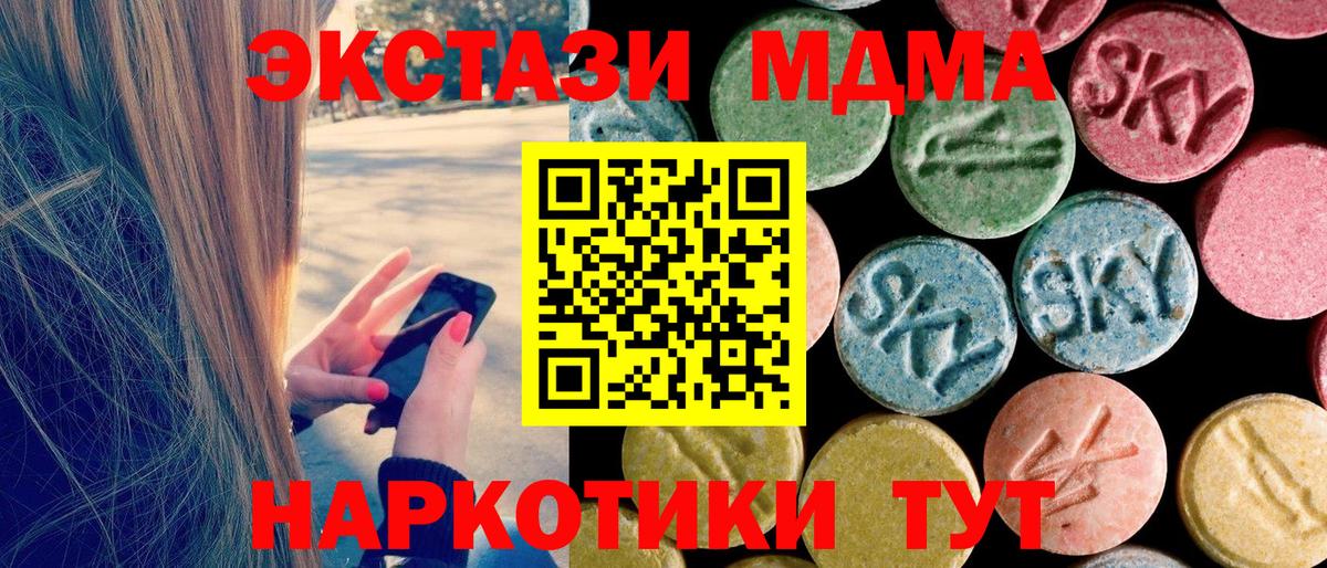 MDMA  МДМА crystal  Вход с VPN  МДМА crystal  Пушкино 