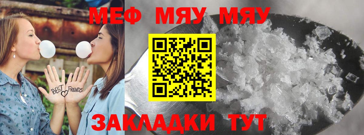 Мефедрон  МЕФ mephedrone  Мефедрон VHQ  Вход с VPN  Пушкино 
