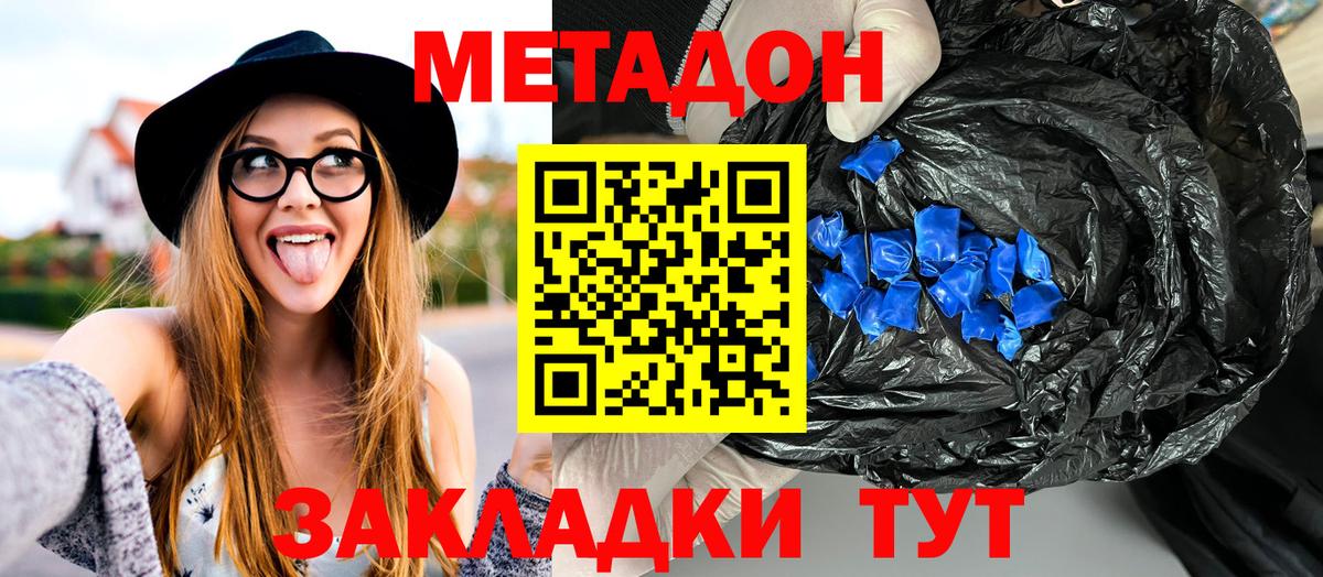 МЕТАДОН белоснежный  Вход с VPN  МЕТАДОН кристалл  Пушкино 
