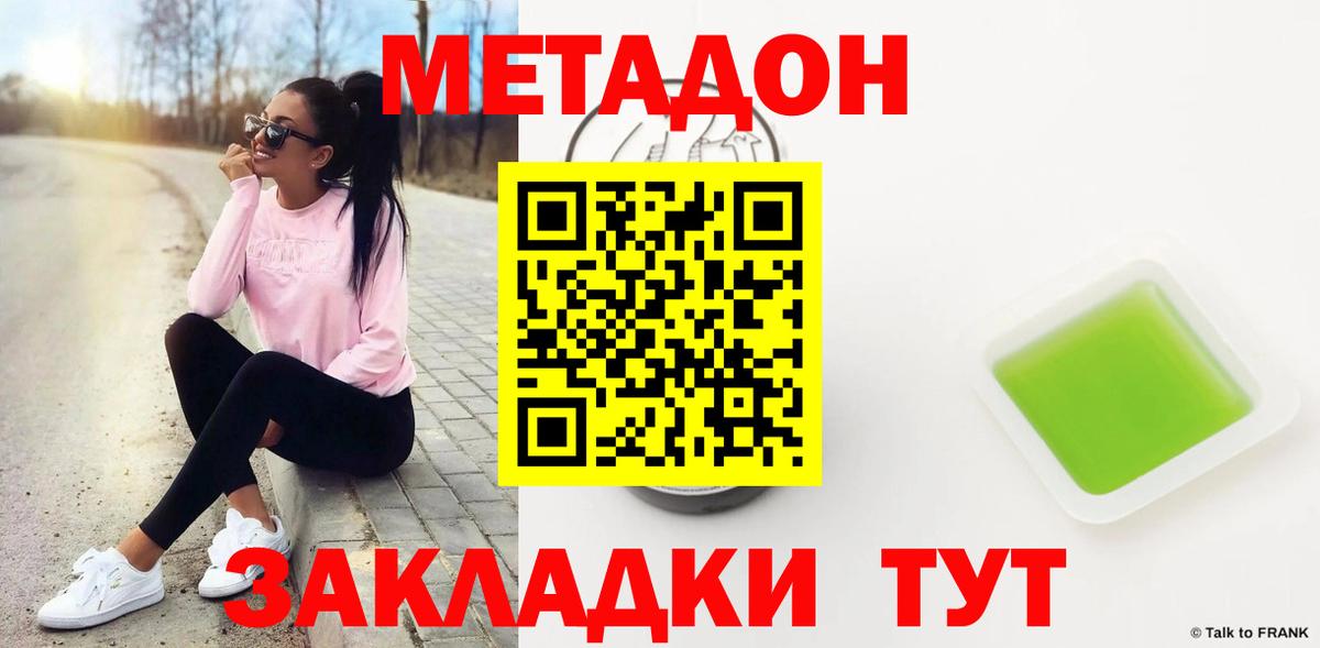 Метадон VHQ Пушкино