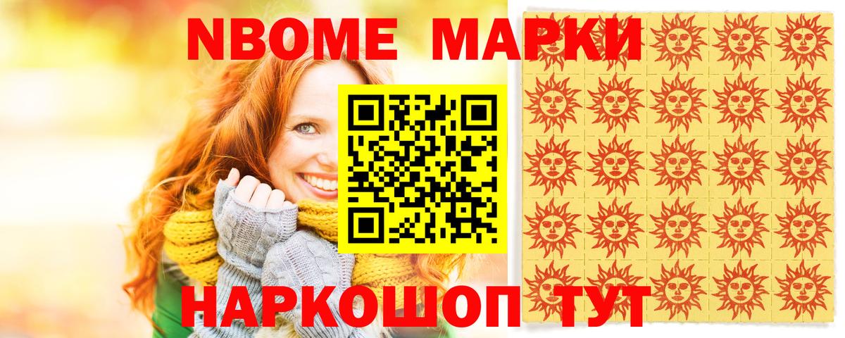 Пушкино  Наркотические марки  Наркотические марки 1,8мг  Вход с VPN  Наркотические марки 1,8мг 