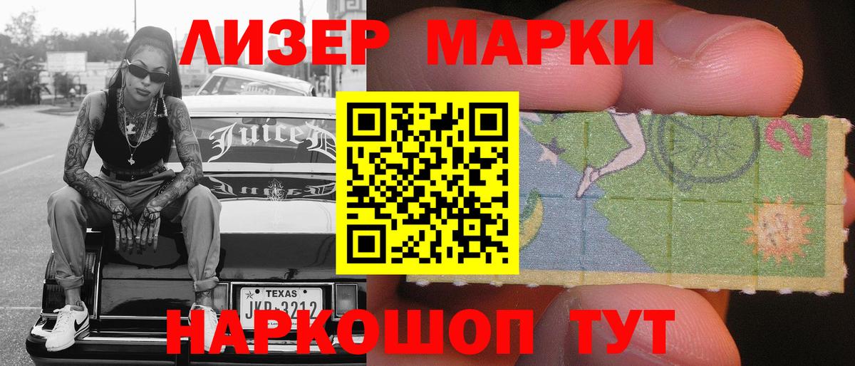 Наркотические марки 1500мкг Пушкино