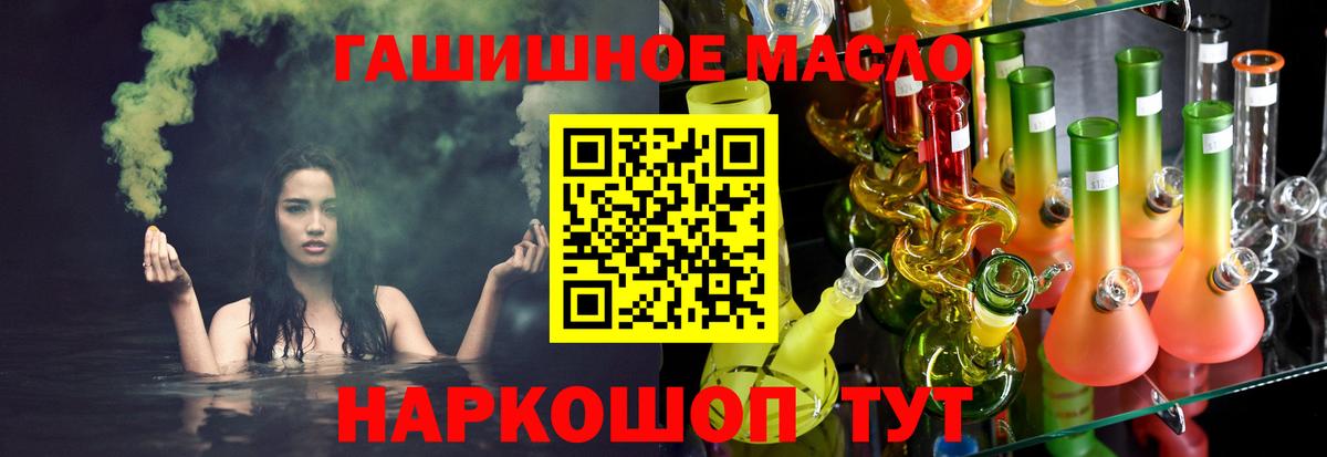 Пушкино  купить закладку  Вход с VPN  ТГК вейп с тгк 