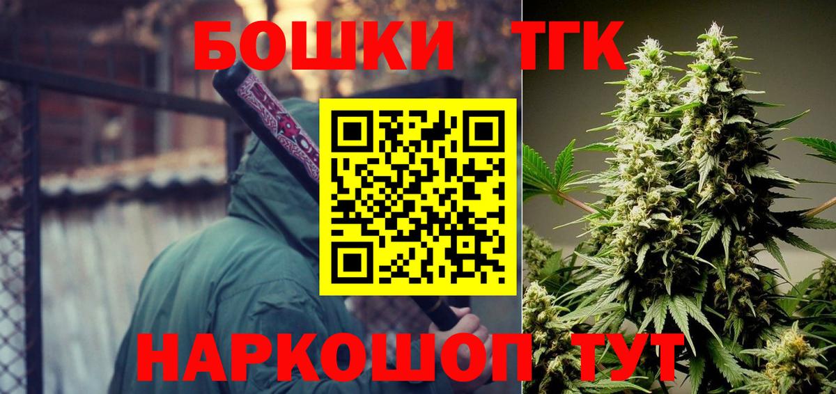 Марихуана THC 21%  Бошки марихуана LSD WEED  Пушкино  Вход с VPN 